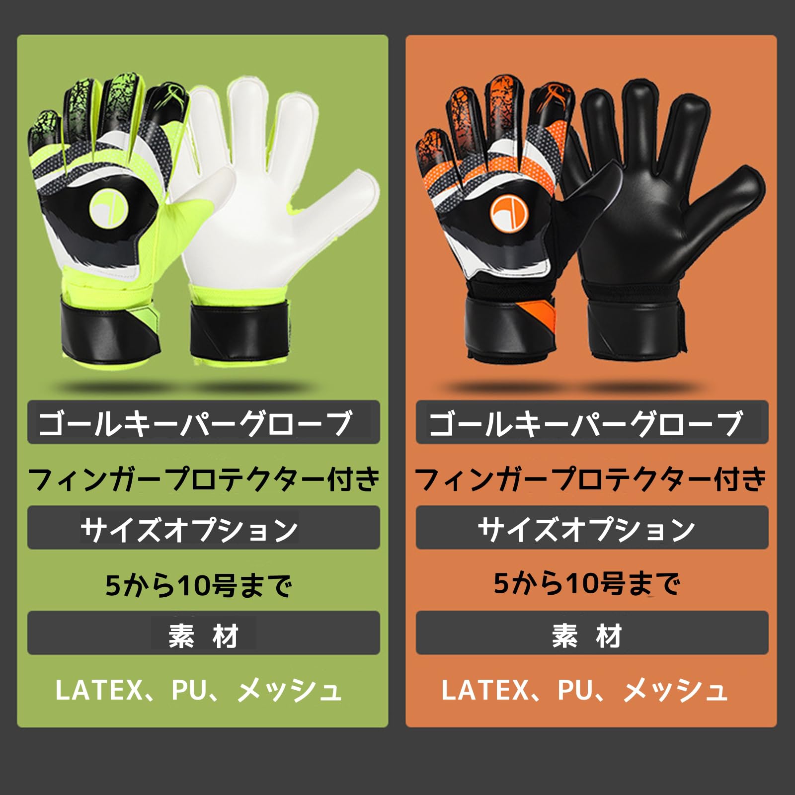 Amazon | [TK Coww]サッカー グローブ キーパーグローブ ラテックス